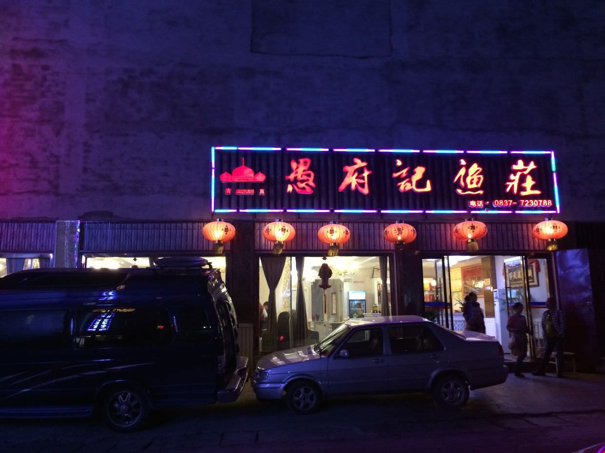 Our hotpot restaurant