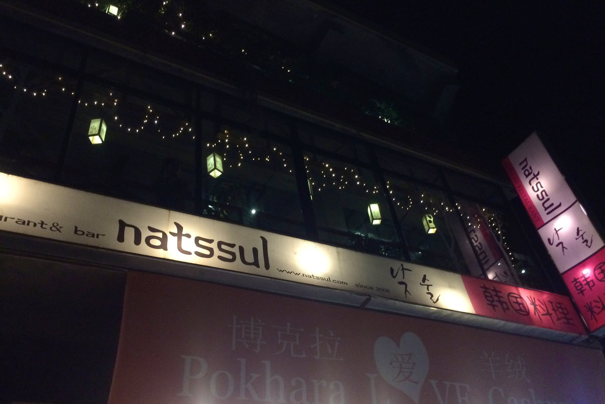 natssul restaurant